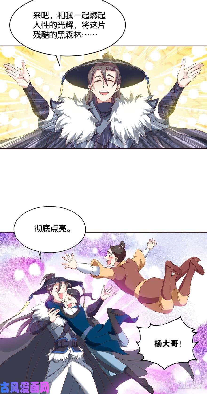 重生异世一条狗善良醇厚杨大哥