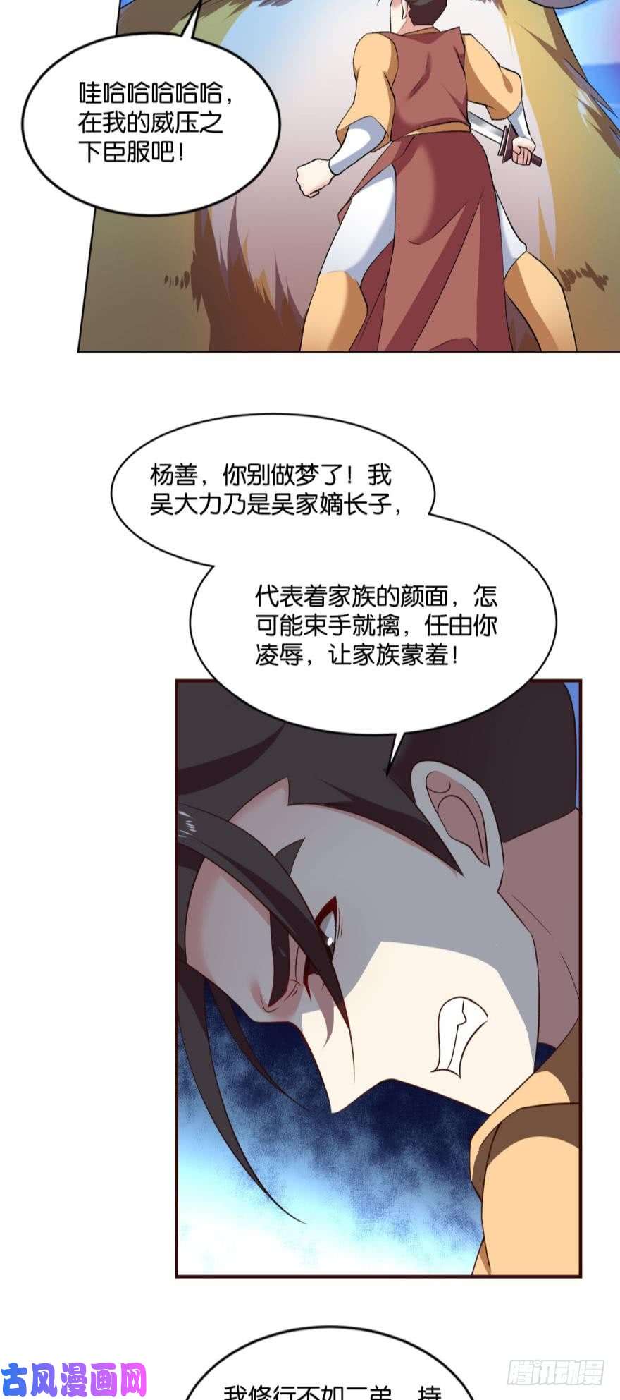 重生异世一条狗善良醇厚杨大哥
