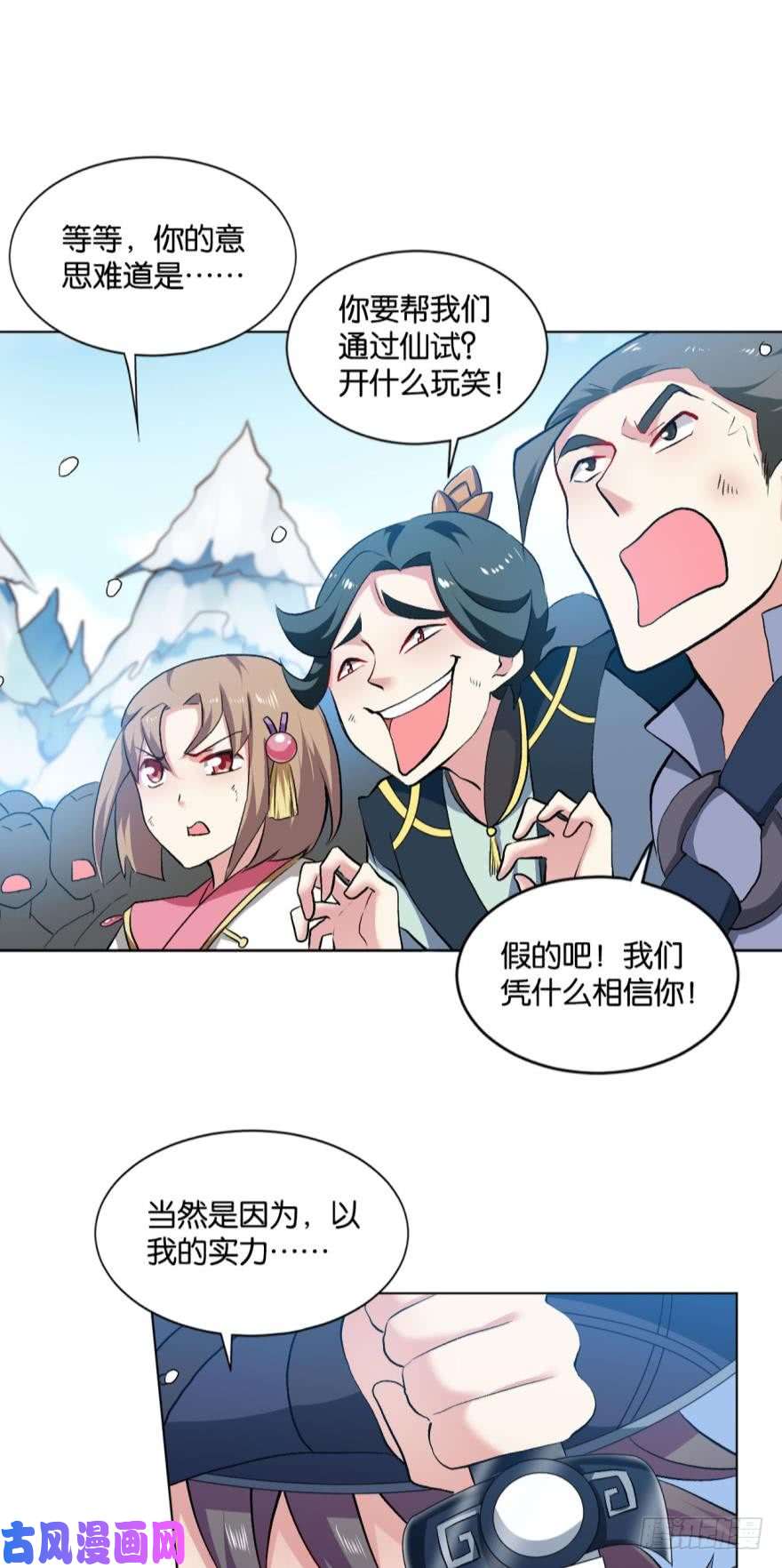 重生异世一条狗规则，我来定！