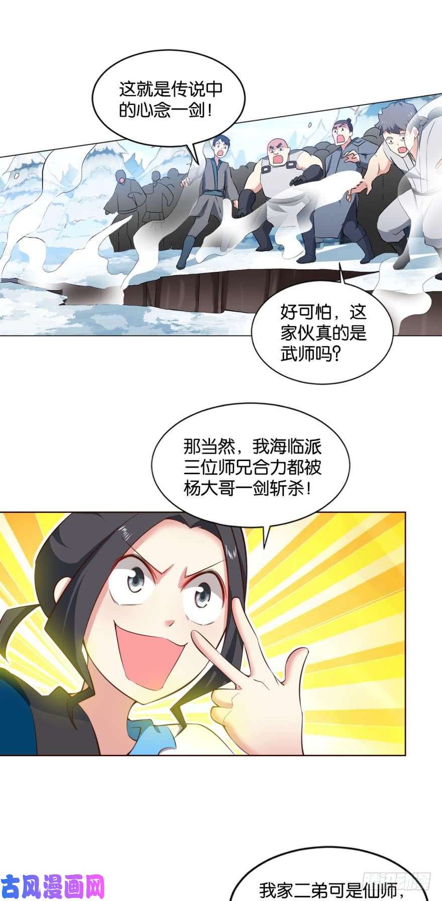 重生异世一条狗规则，我来定！