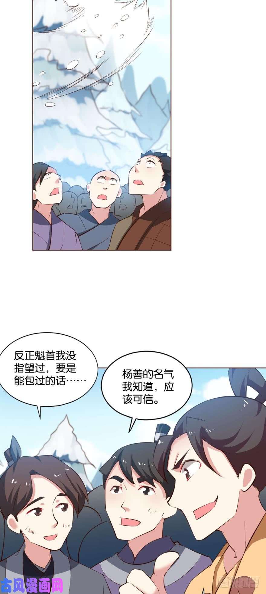 重生异世一条狗规则，我来定！