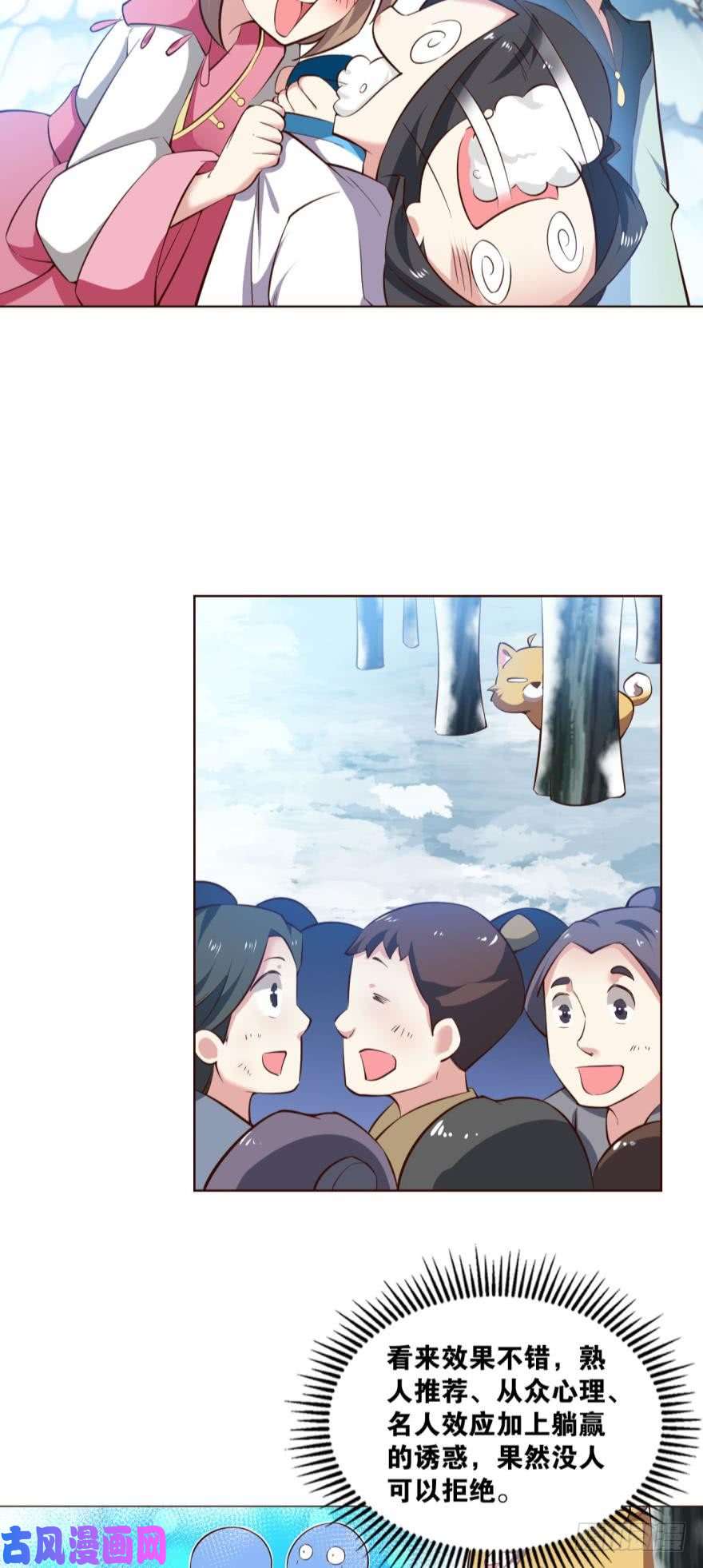 重生异世一条狗规则，我来定！