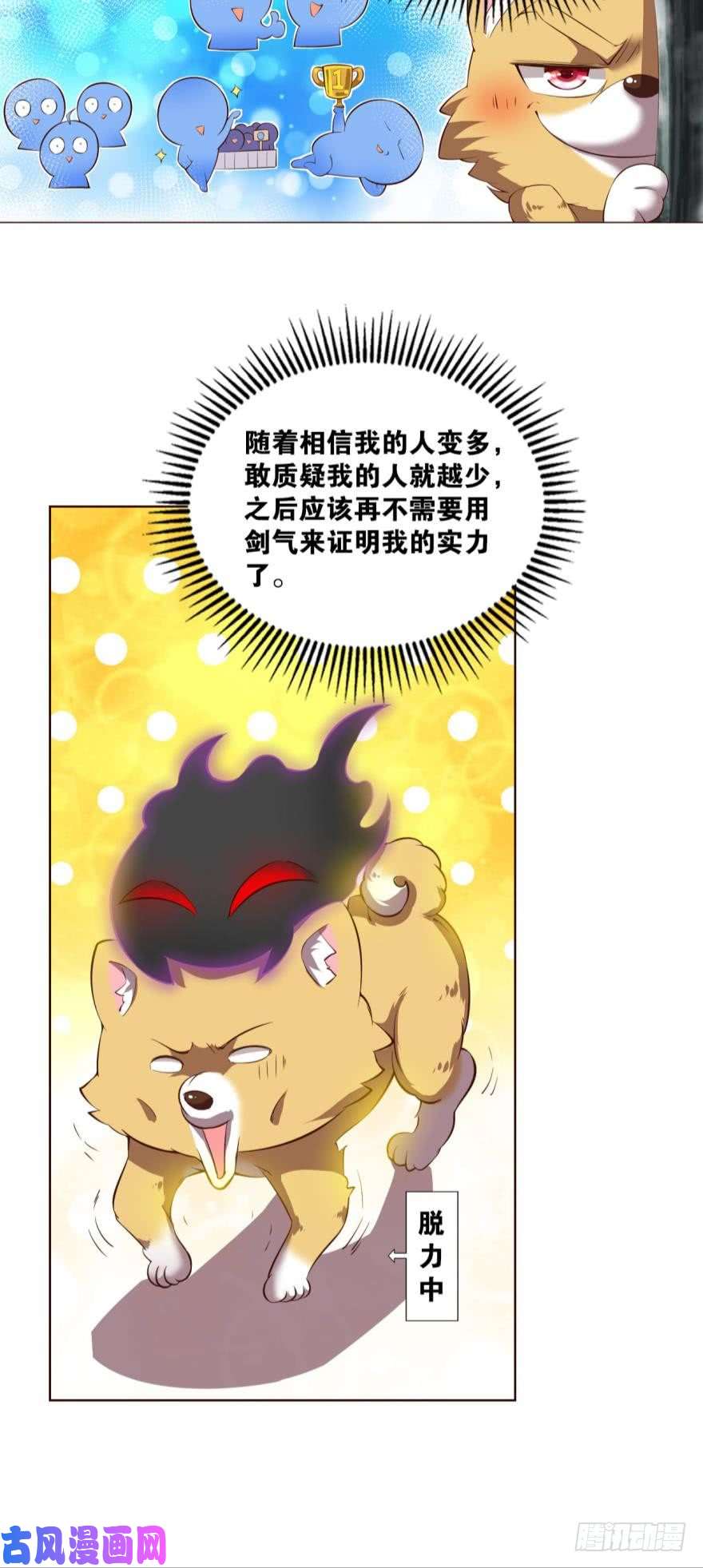 重生异世一条狗规则，我来定！