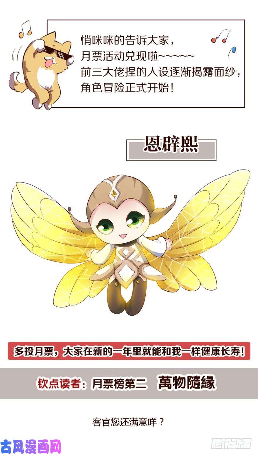 重生异世一条狗规则，我来定！