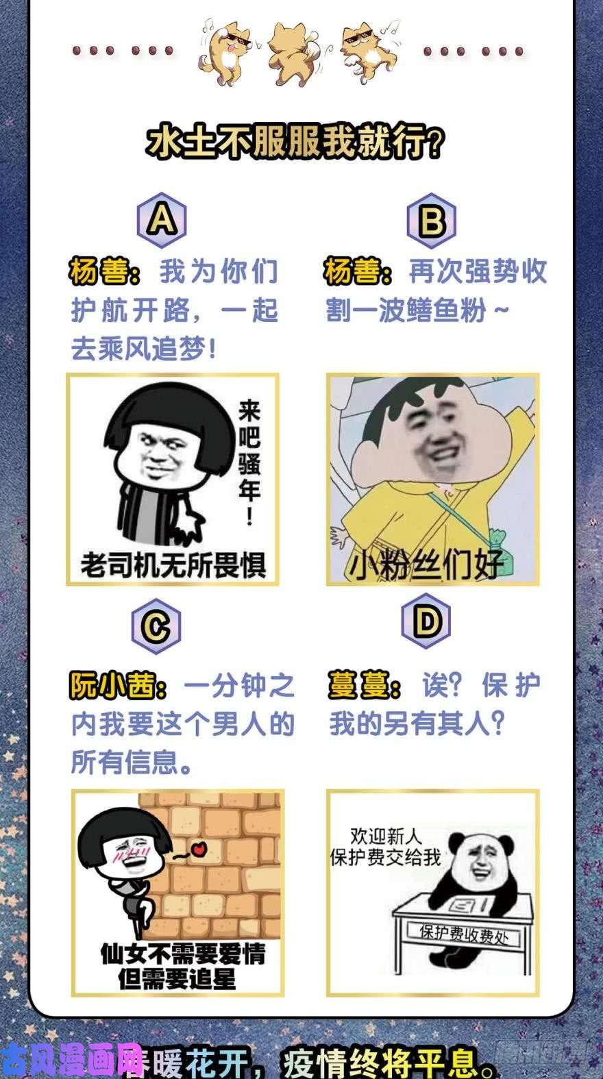 重生异世一条狗规则，我来定！