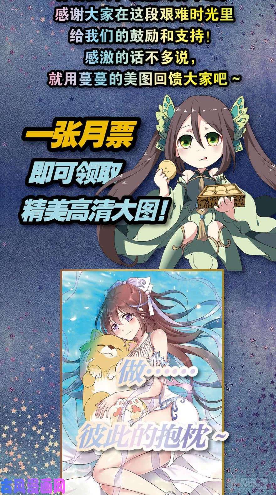 重生异世一条狗规则，我来定！