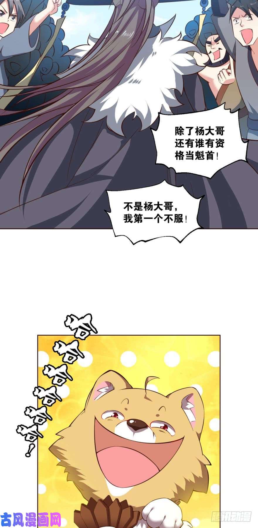 重生异世一条狗来者皆兄弟