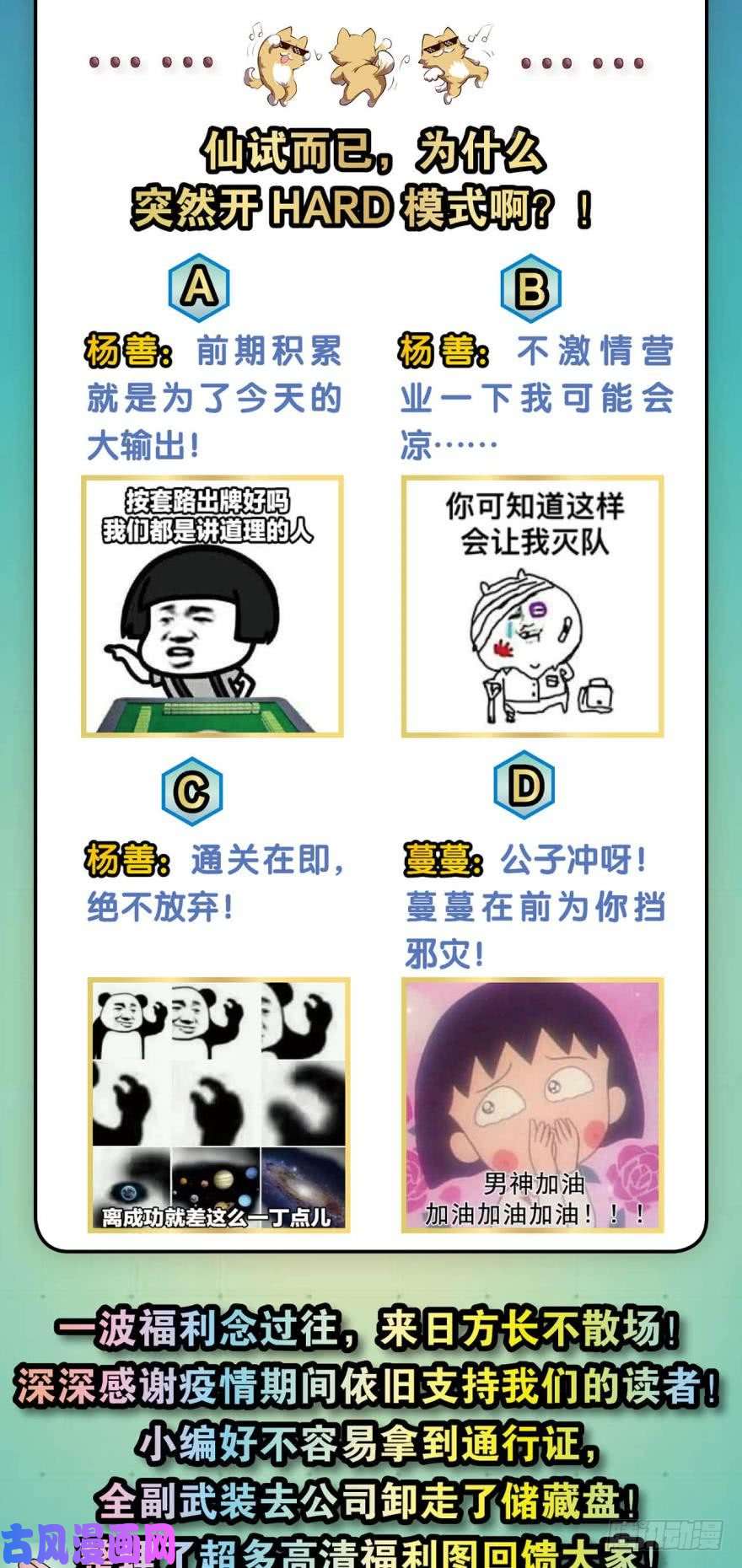 重生异世一条狗我将带头冲锋！