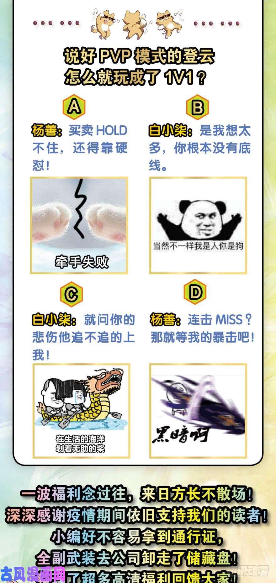 重生异世一条狗不能失败的理由