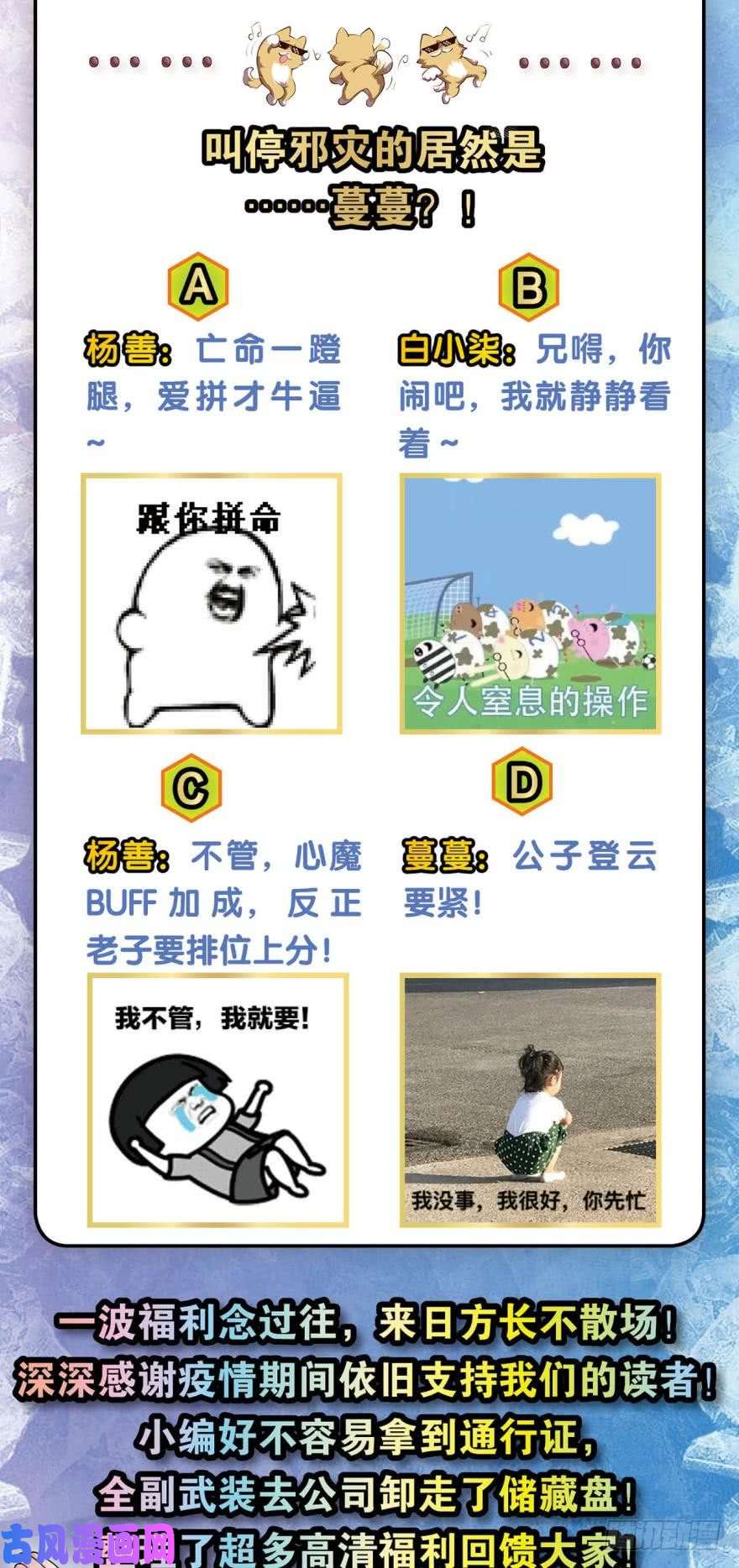 重生异世一条狗向死求生