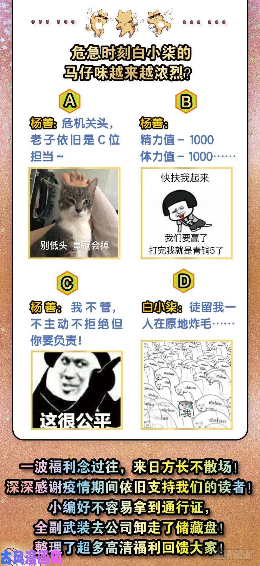 重生异世一条狗我有一个计划！