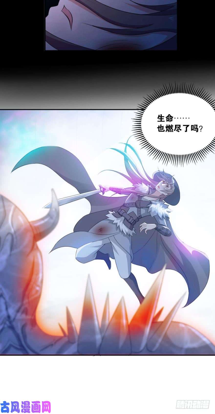 重生异世一条狗万斧千刀雪满城