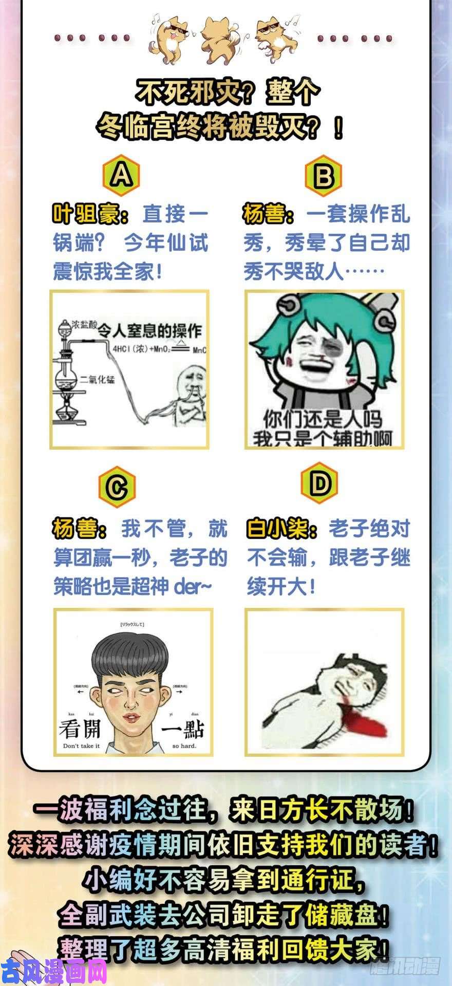 重生异世一条狗万斧千刀雪满城