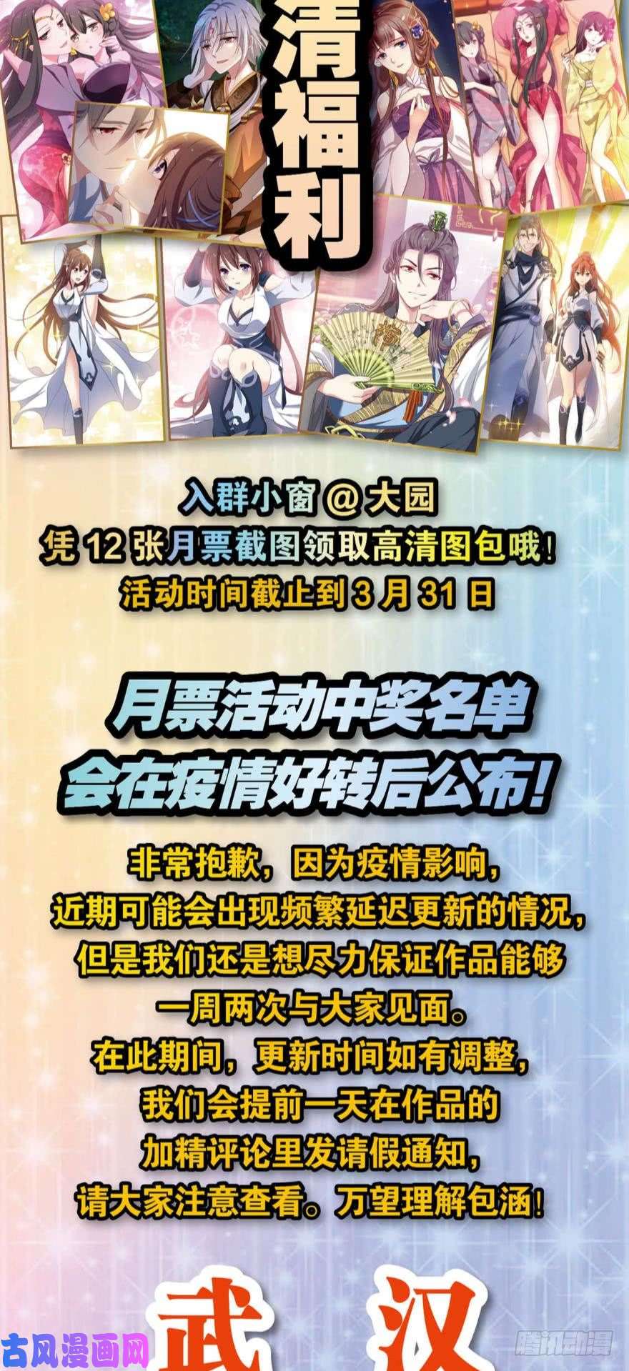 重生异世一条狗万斧千刀雪满城