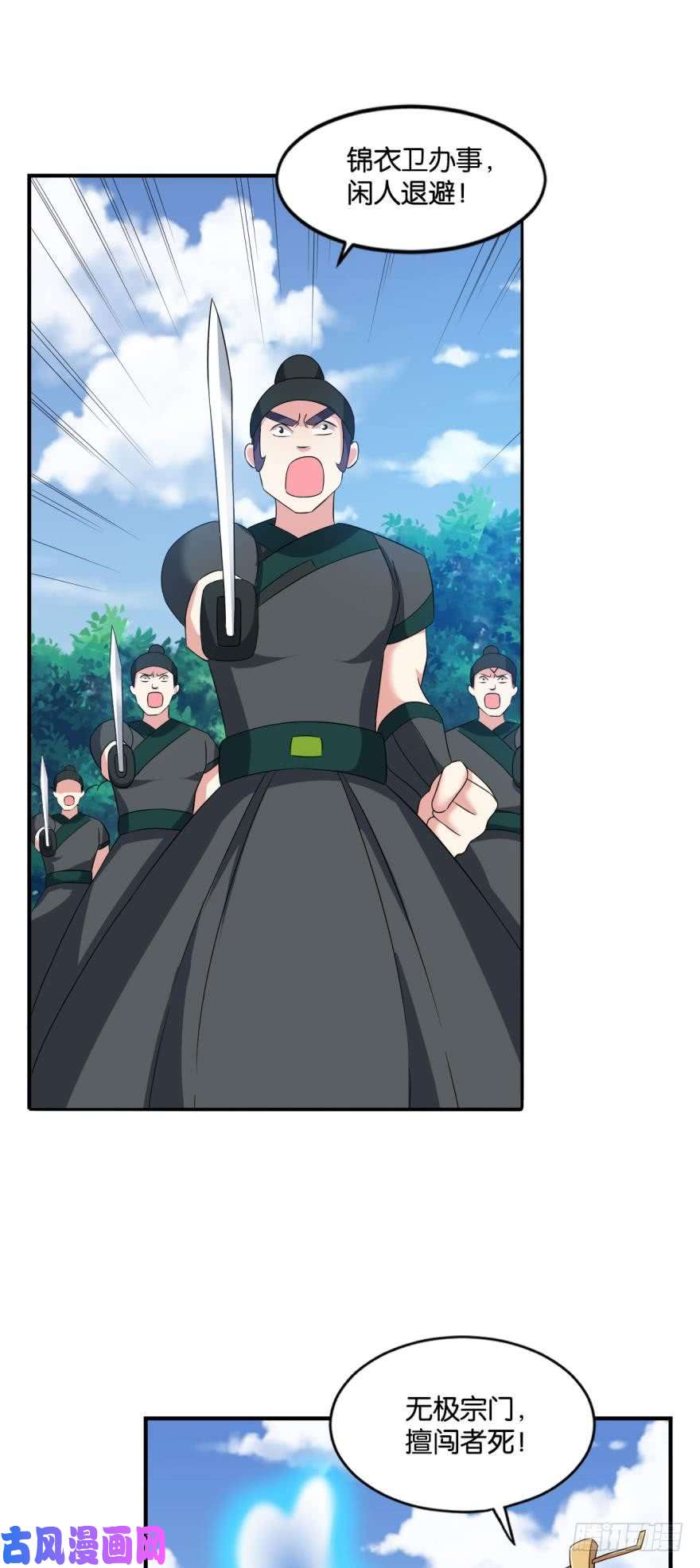 重生异世一条狗万斧千刀雪满城