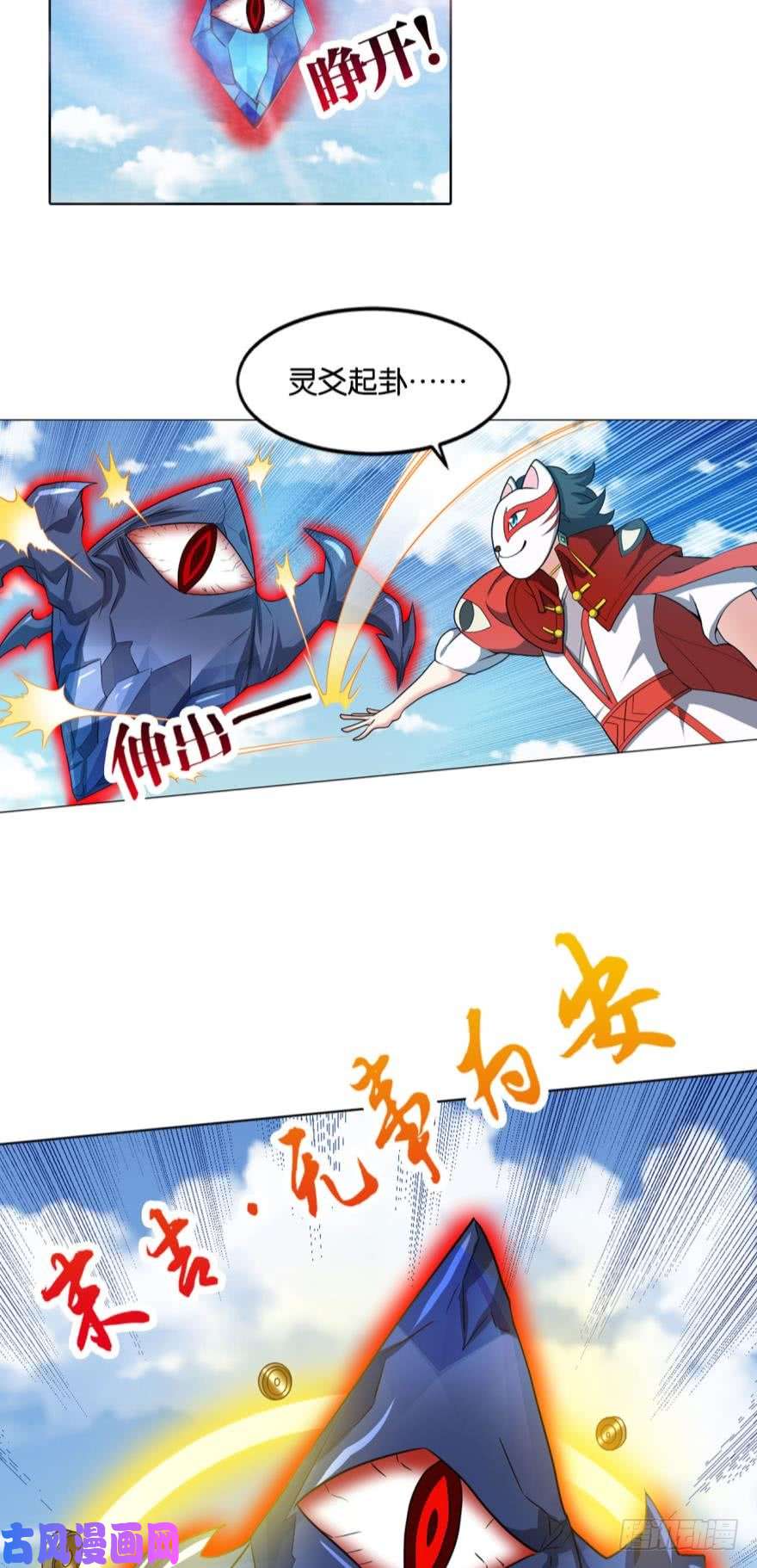 重生异世一条狗登云