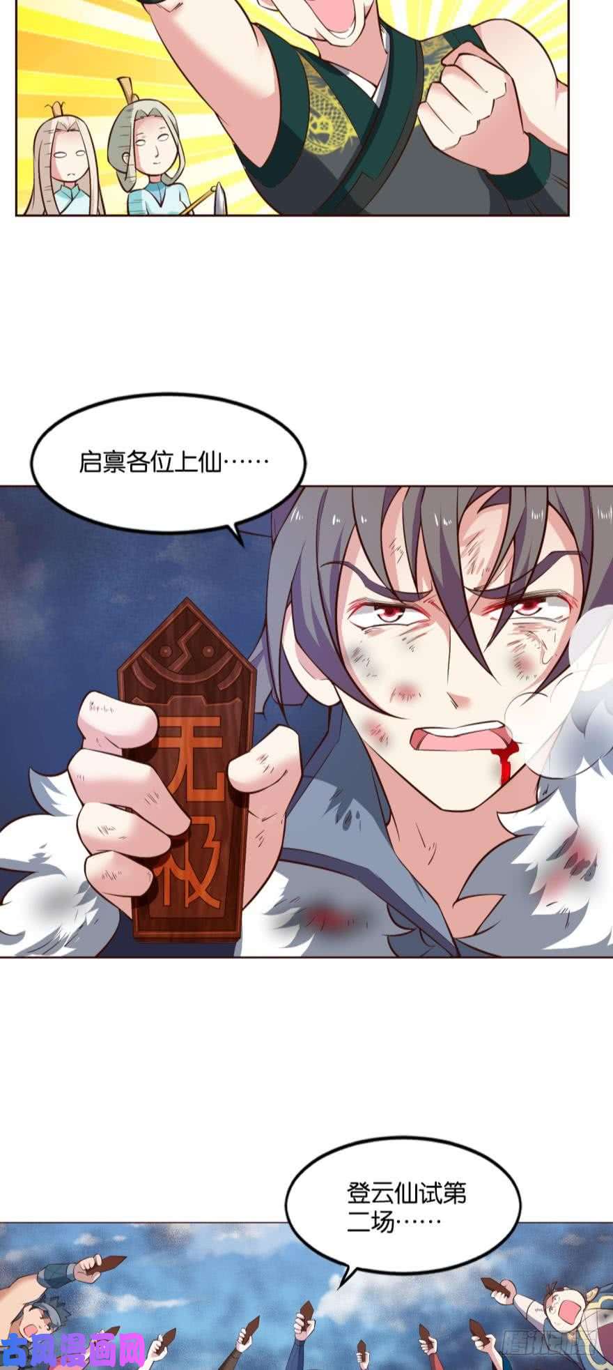 重生异世一条狗登云