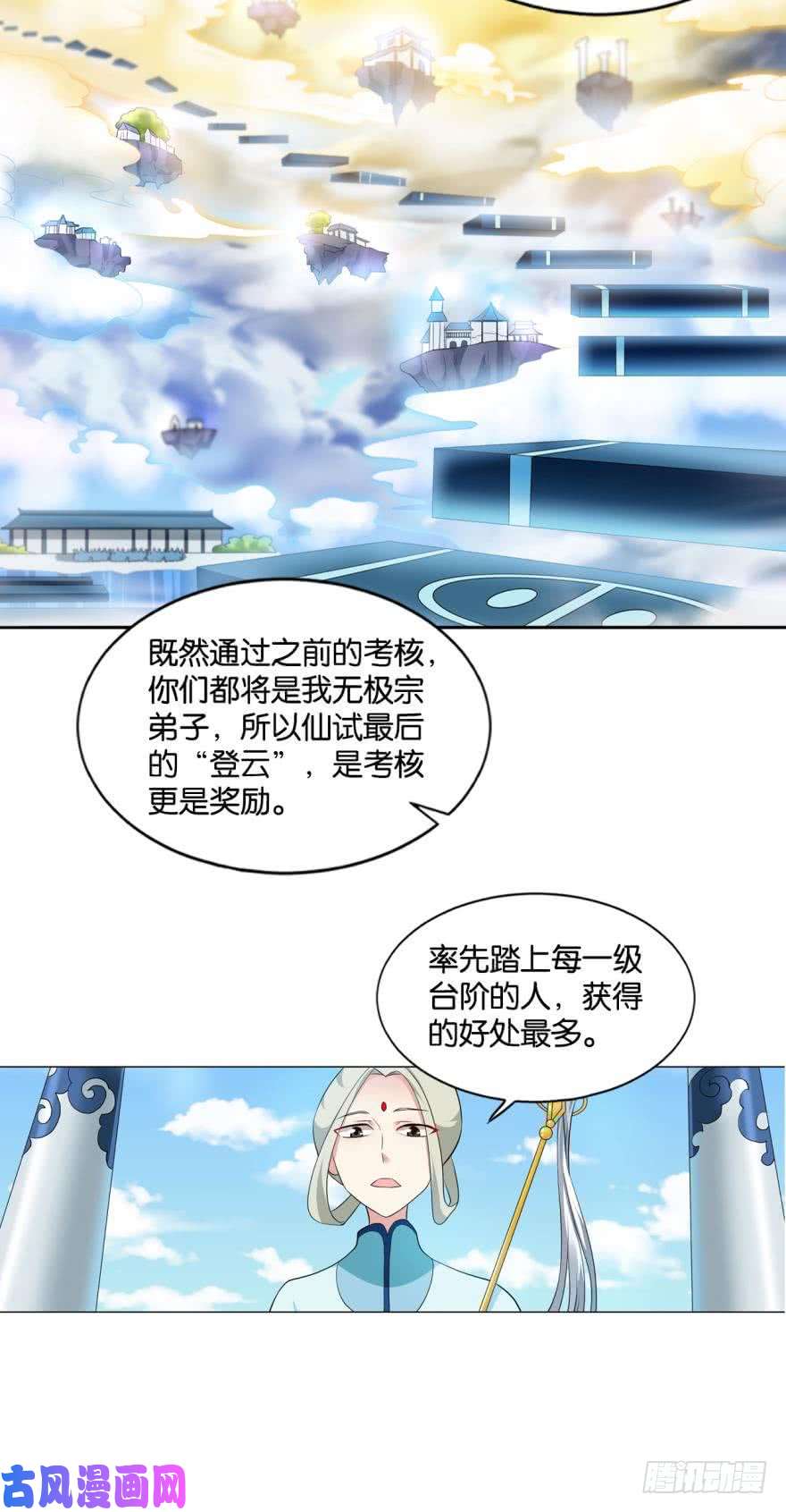 重生异世一条狗登云