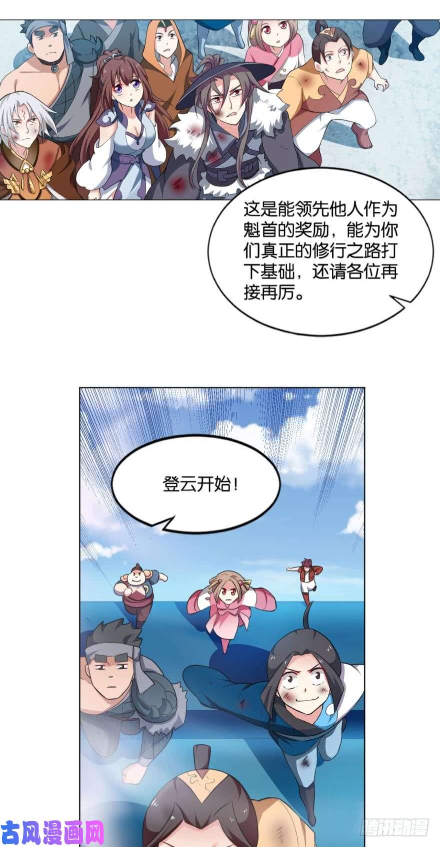 重生异世一条狗登云