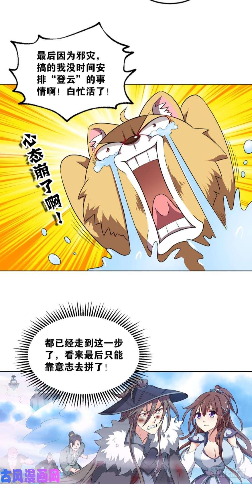 重生异世一条狗登云