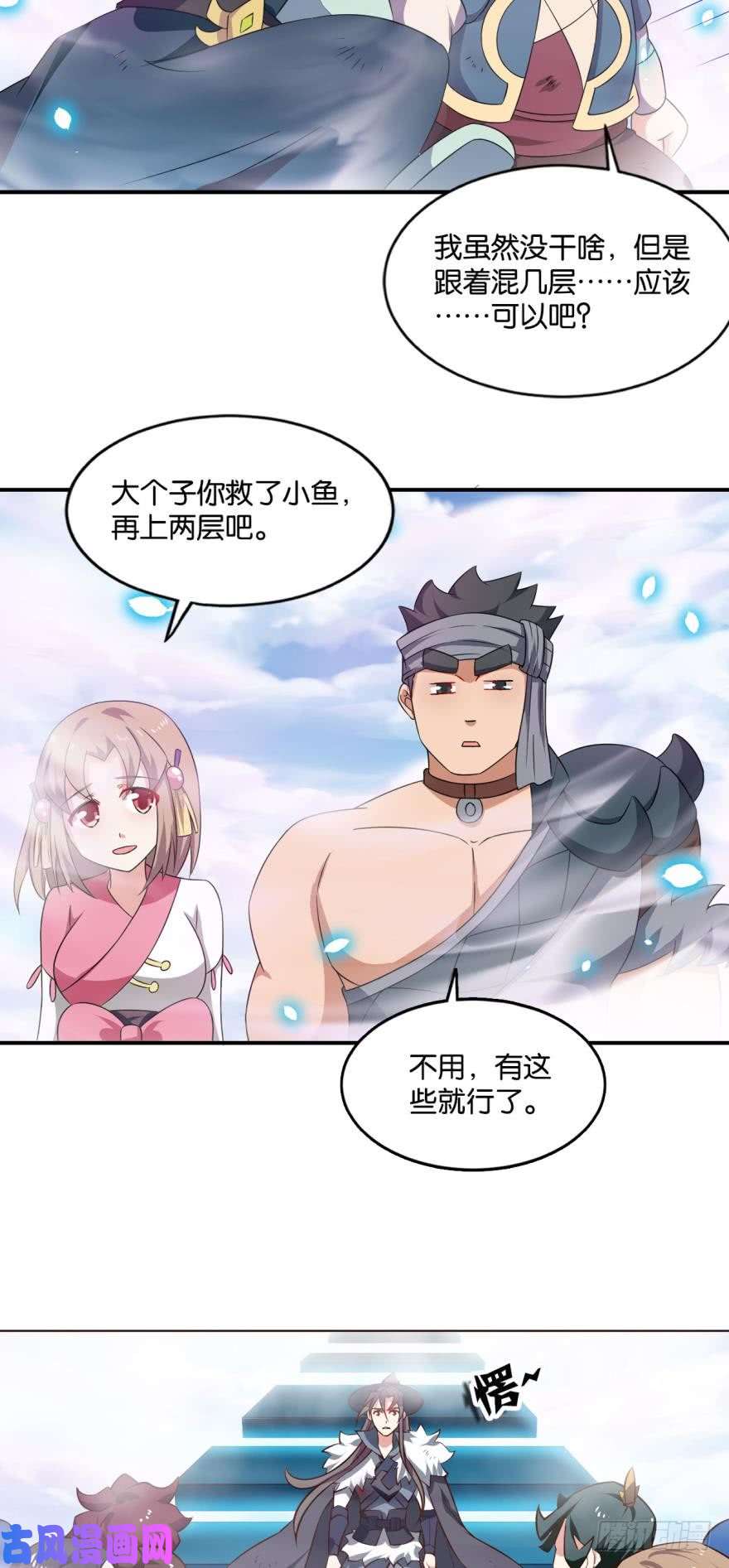 重生异世一条狗登云