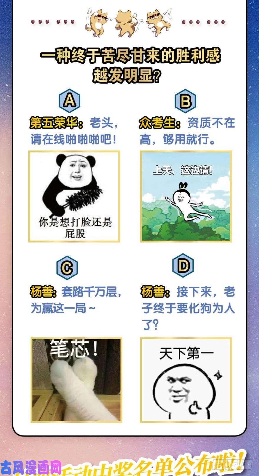 重生异世一条狗登云