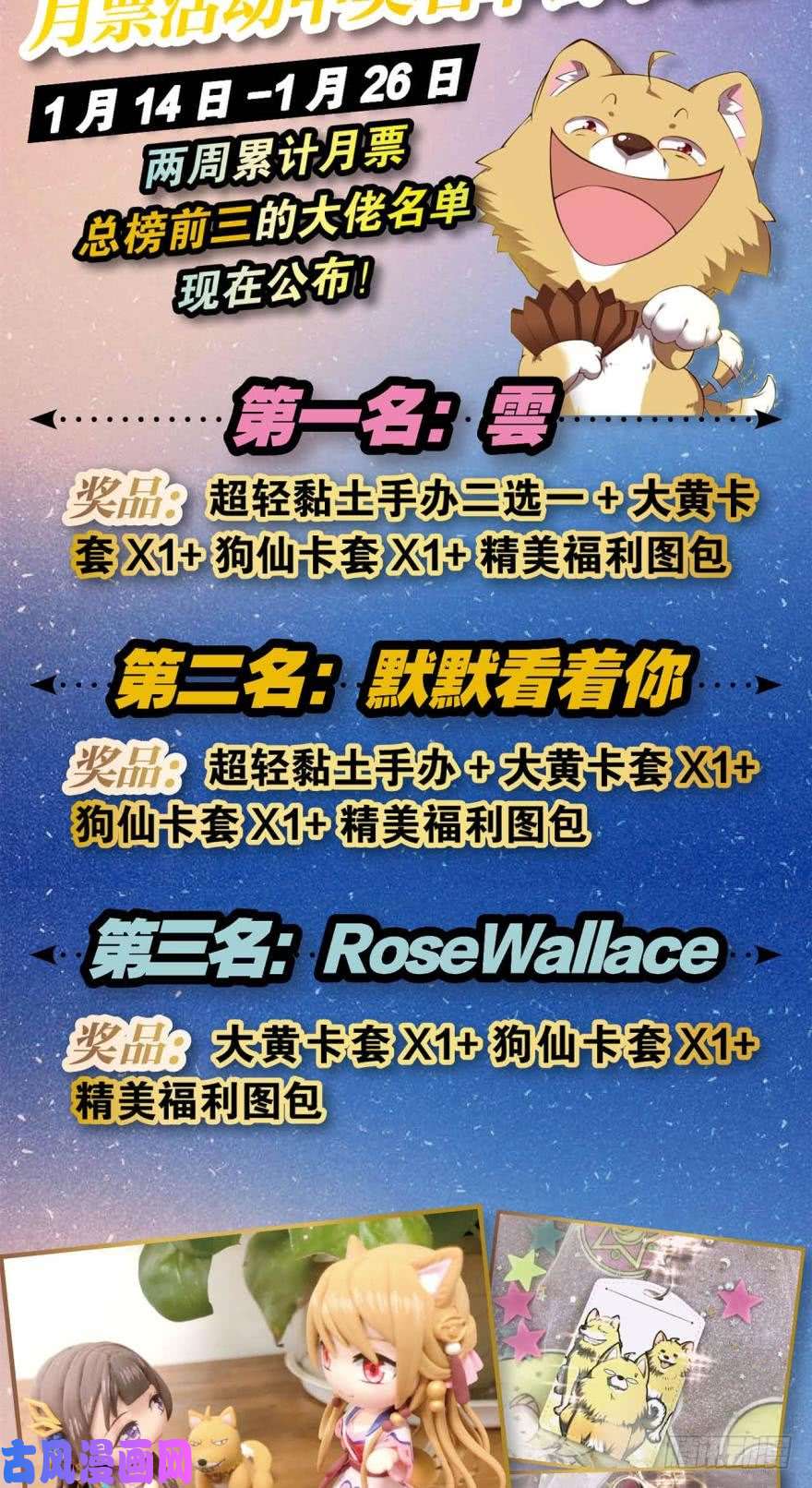 重生异世一条狗登云