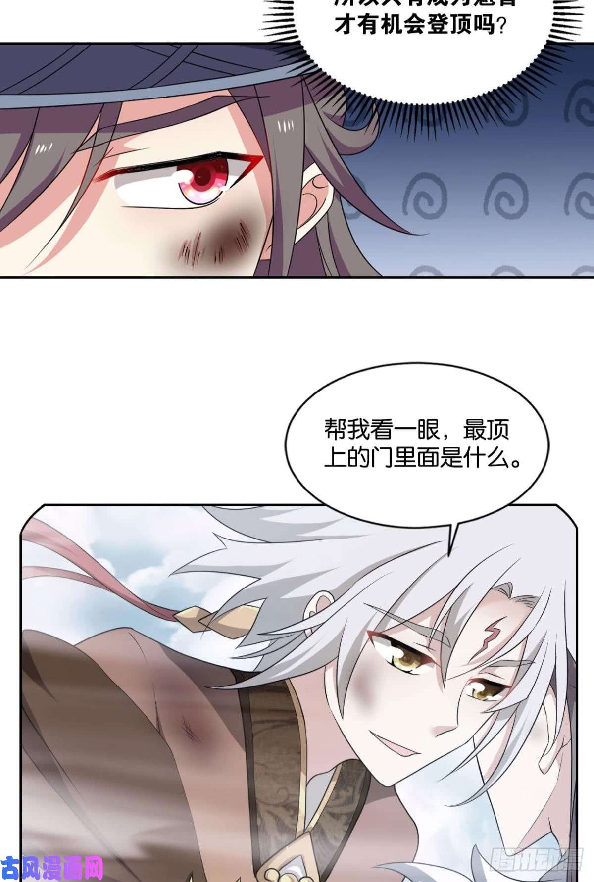 重生异世一条狗仙路