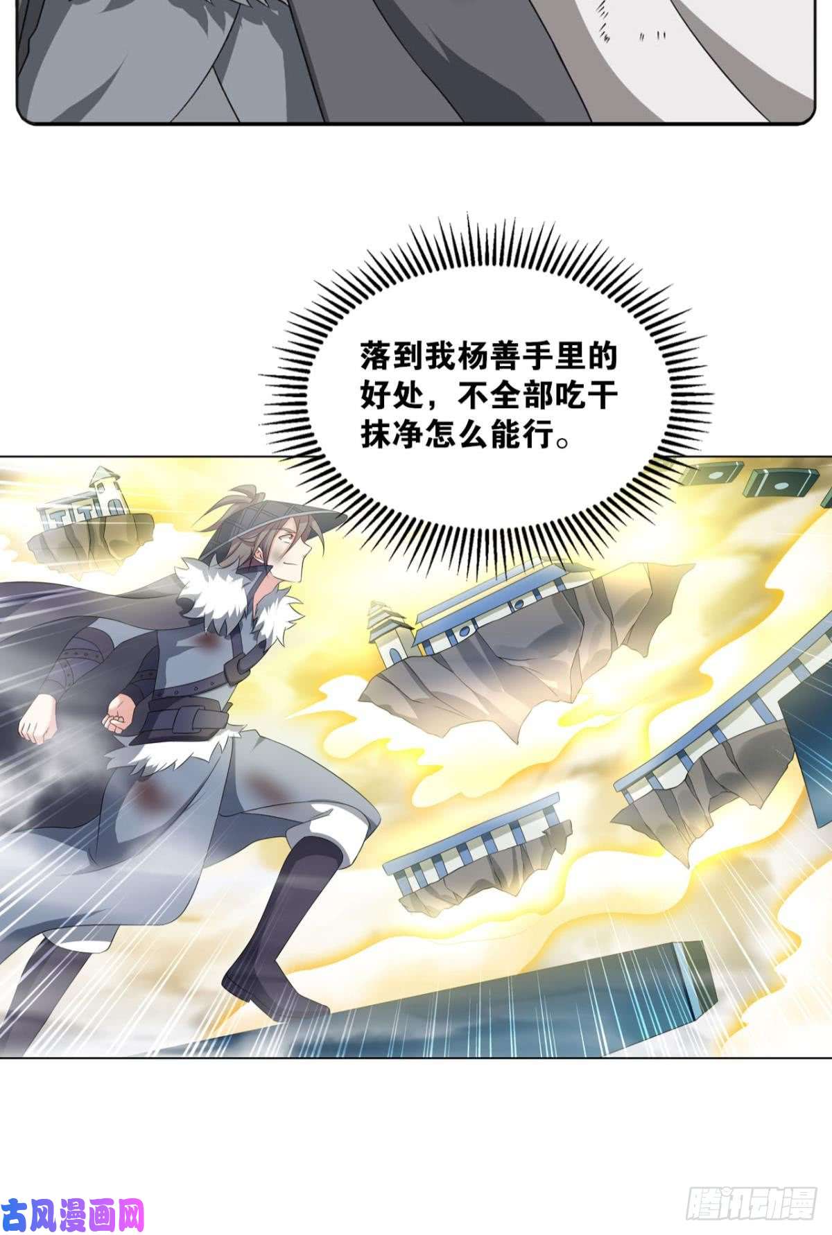 重生异世一条狗仙路