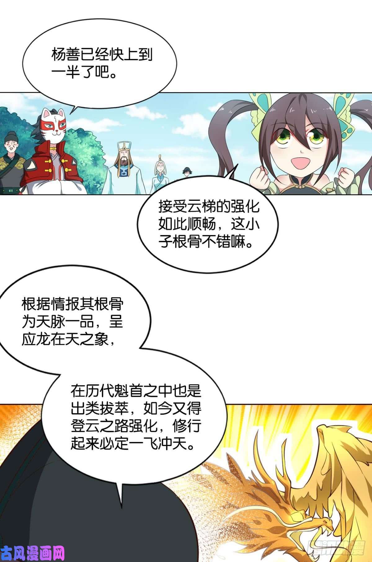 重生异世一条狗仙路