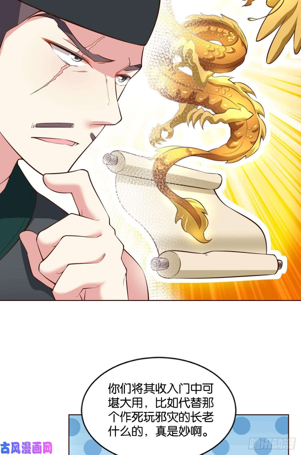 重生异世一条狗仙路
