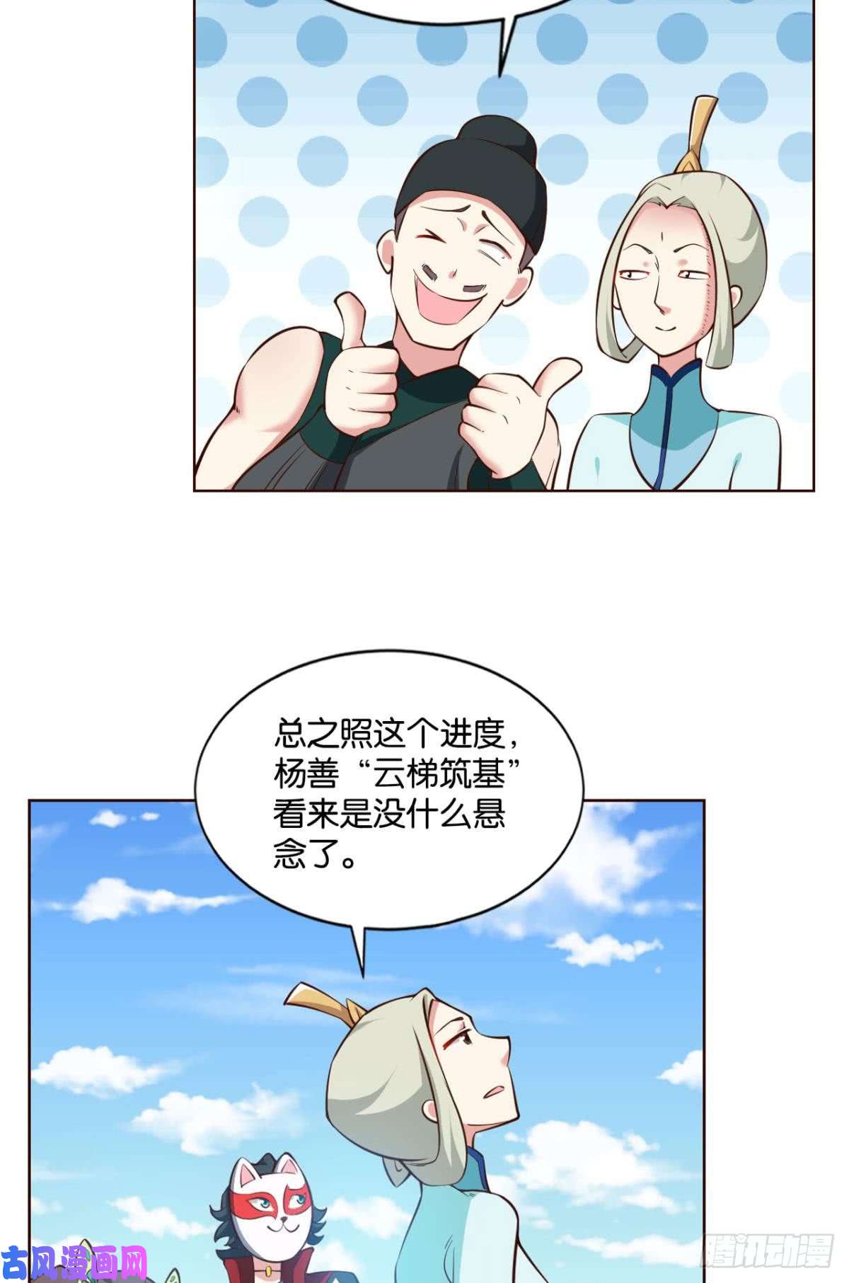 重生异世一条狗仙路