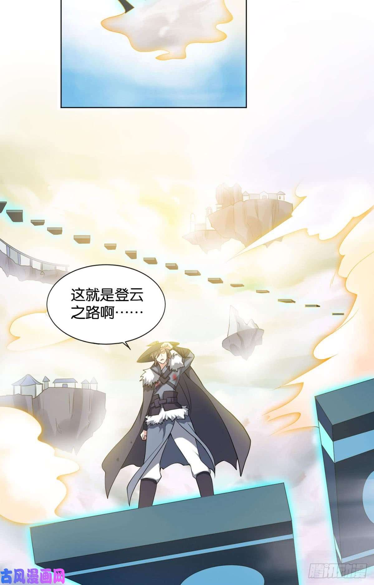 重生异世一条狗仙路