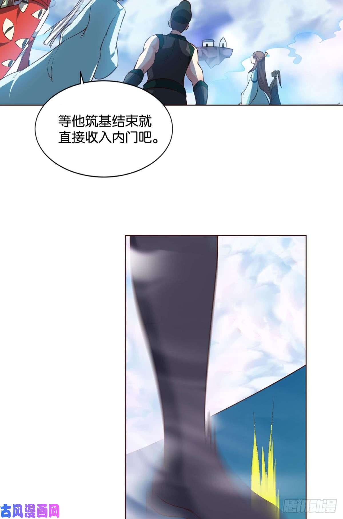 重生异世一条狗仙路