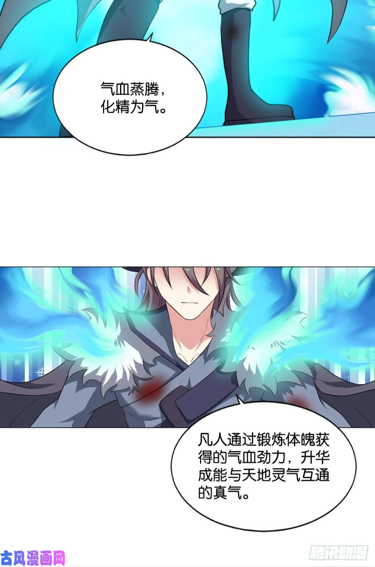 重生异世一条狗仙路