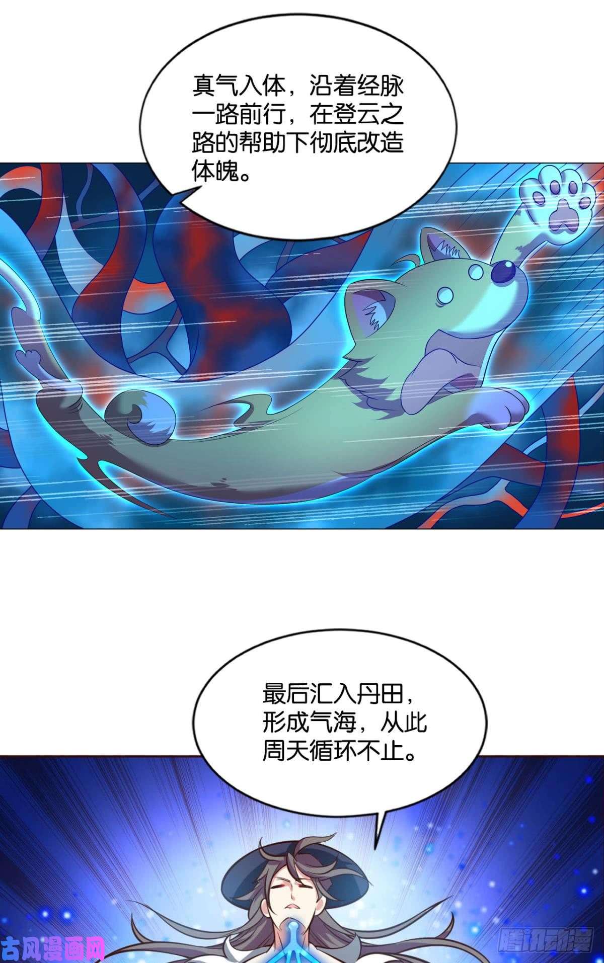 重生异世一条狗仙路