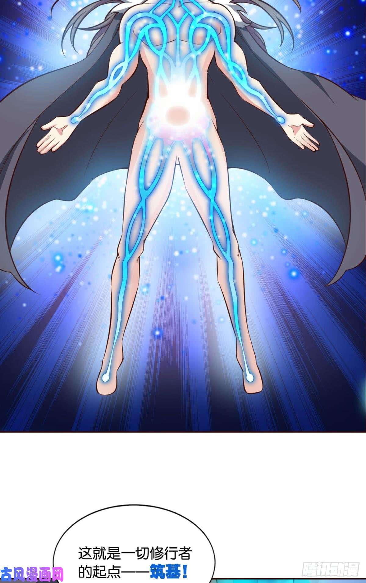重生异世一条狗仙路