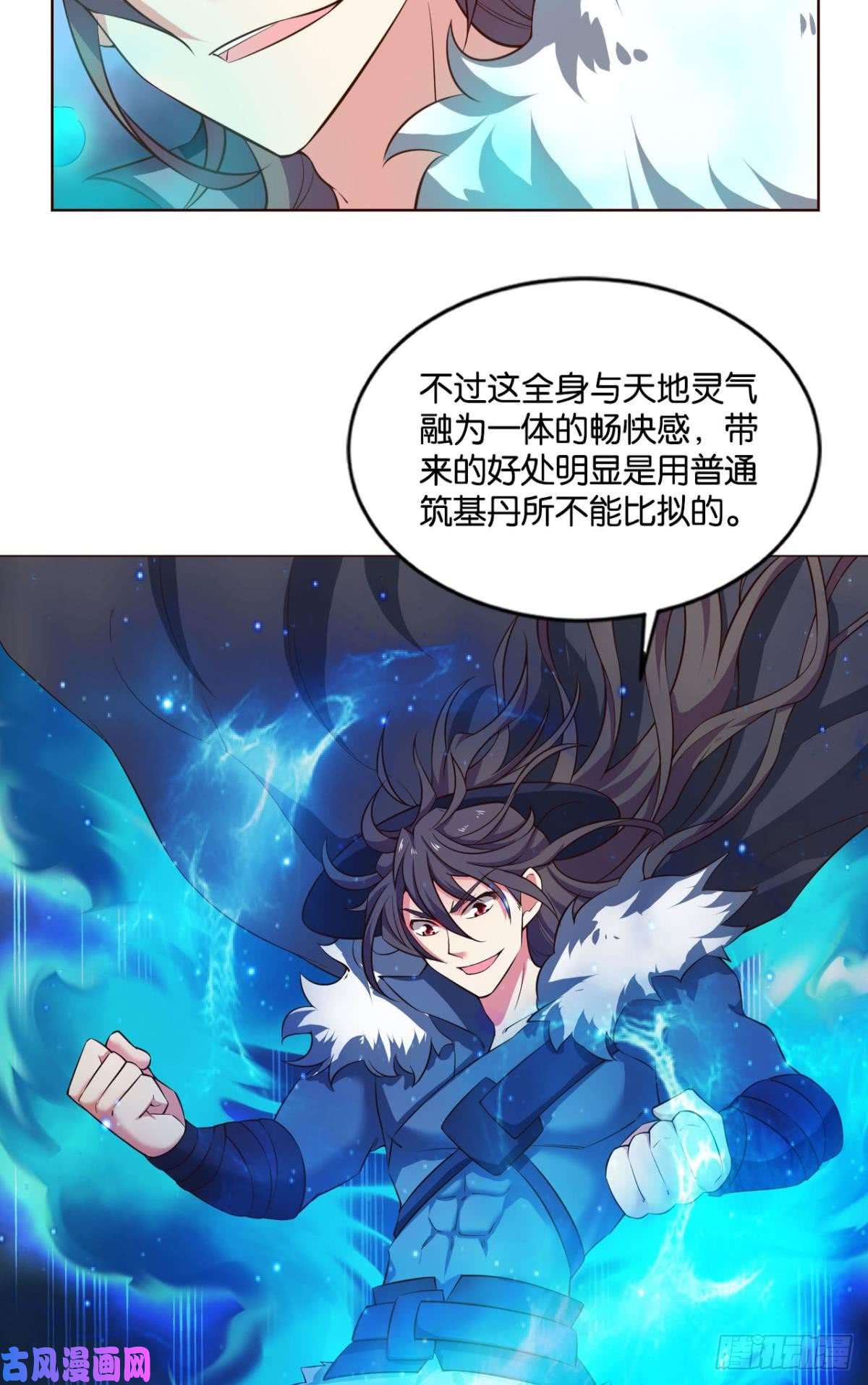 重生异世一条狗仙路