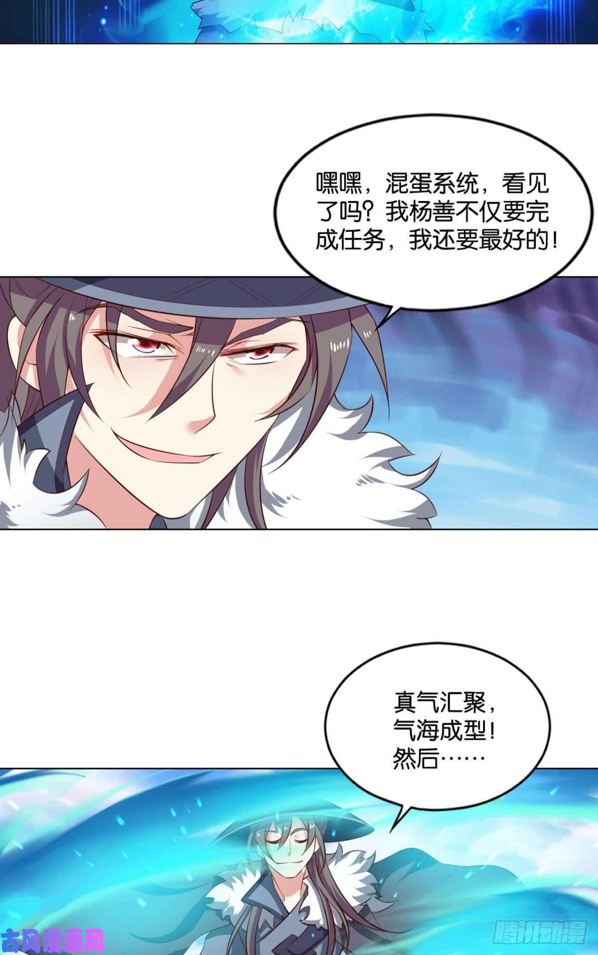 重生异世一条狗仙路