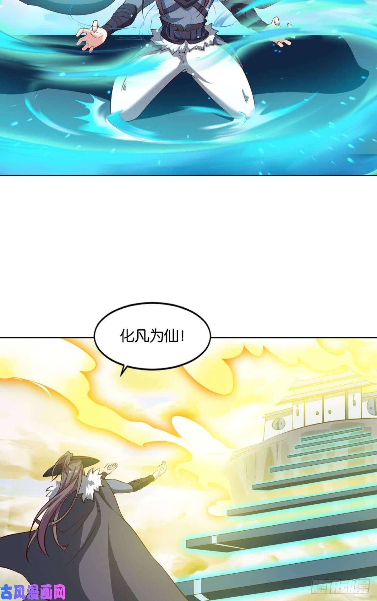重生异世一条狗仙路