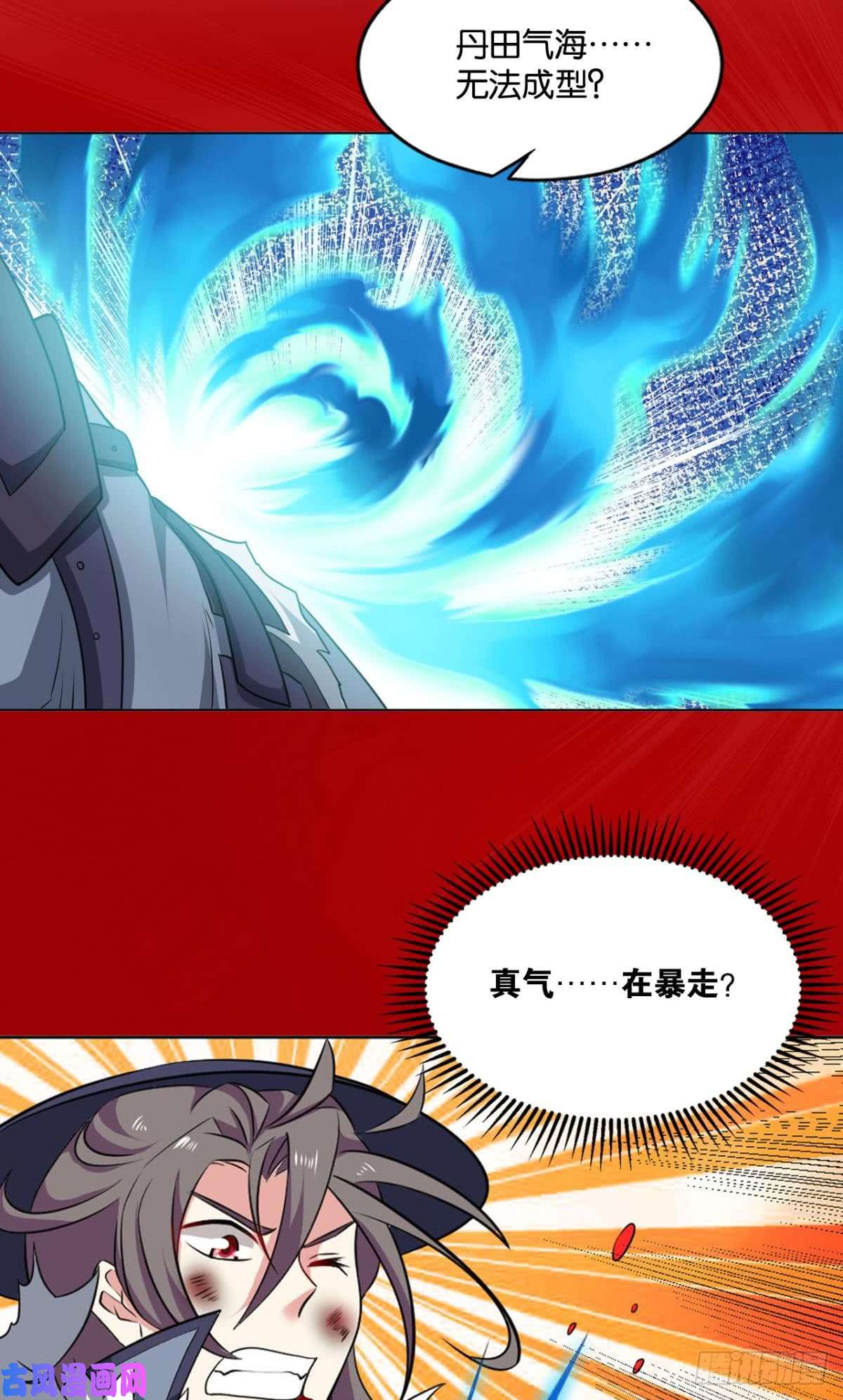 重生异世一条狗仙路
