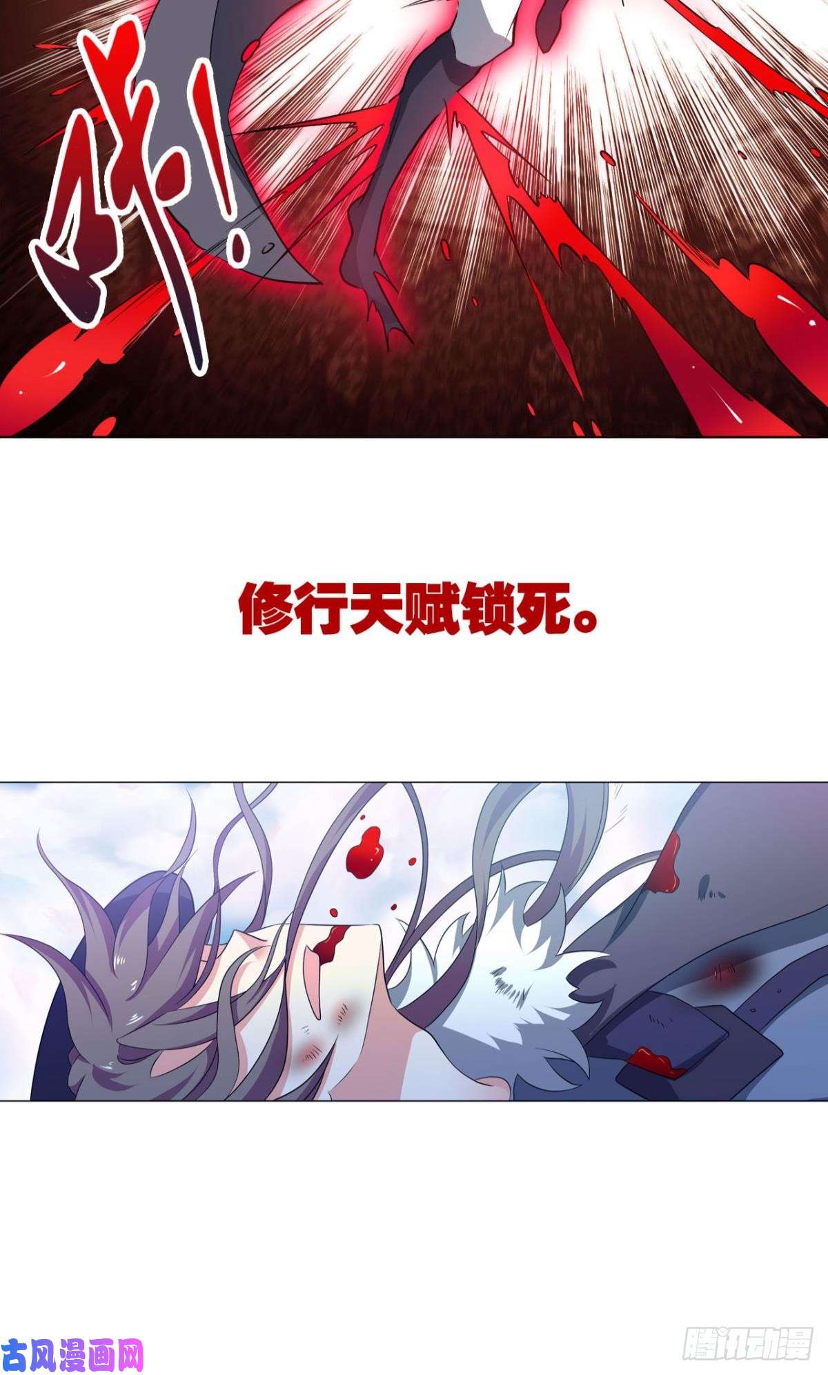 重生异世一条狗仙路