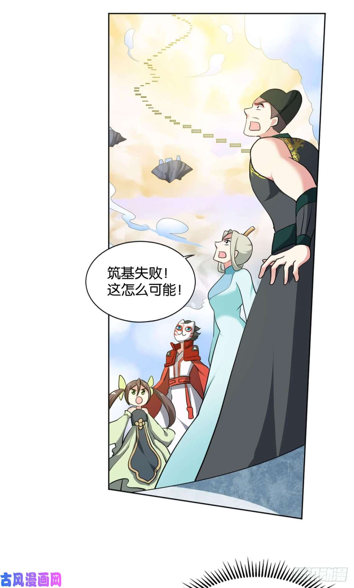 重生异世一条狗仙路