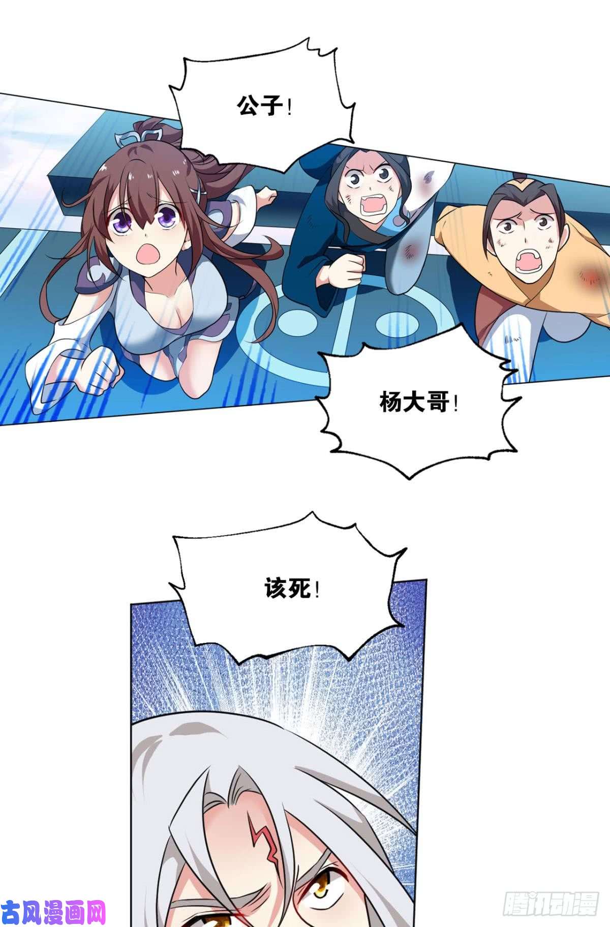 重生异世一条狗仙路