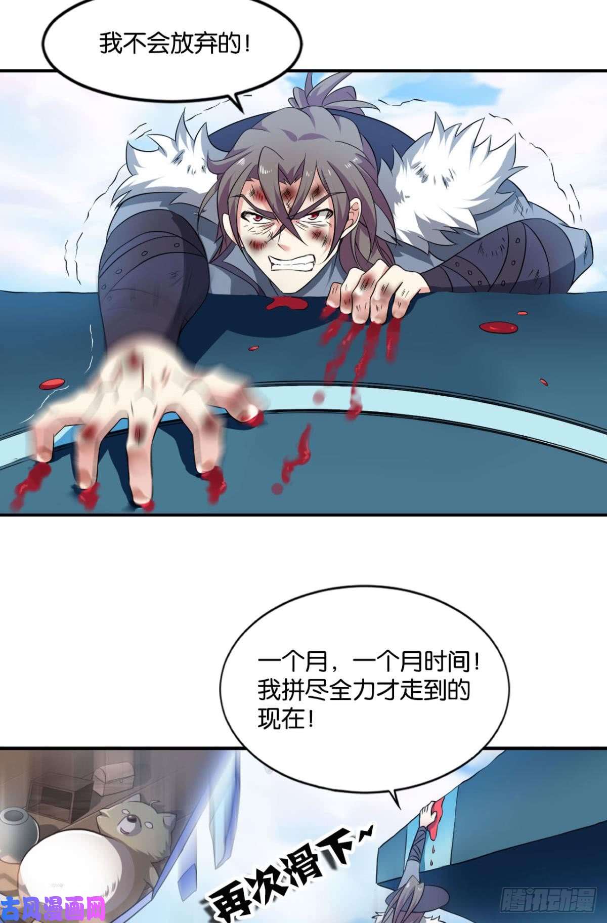 重生异世一条狗仙路