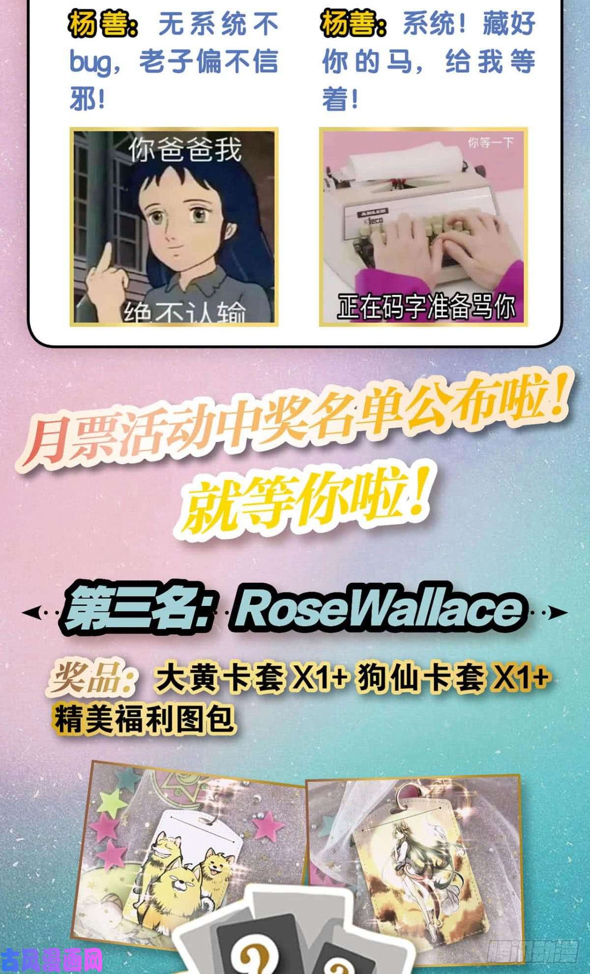 重生异世一条狗仙路