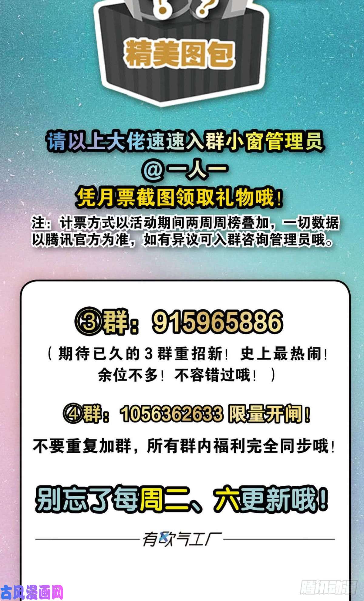 重生异世一条狗仙路