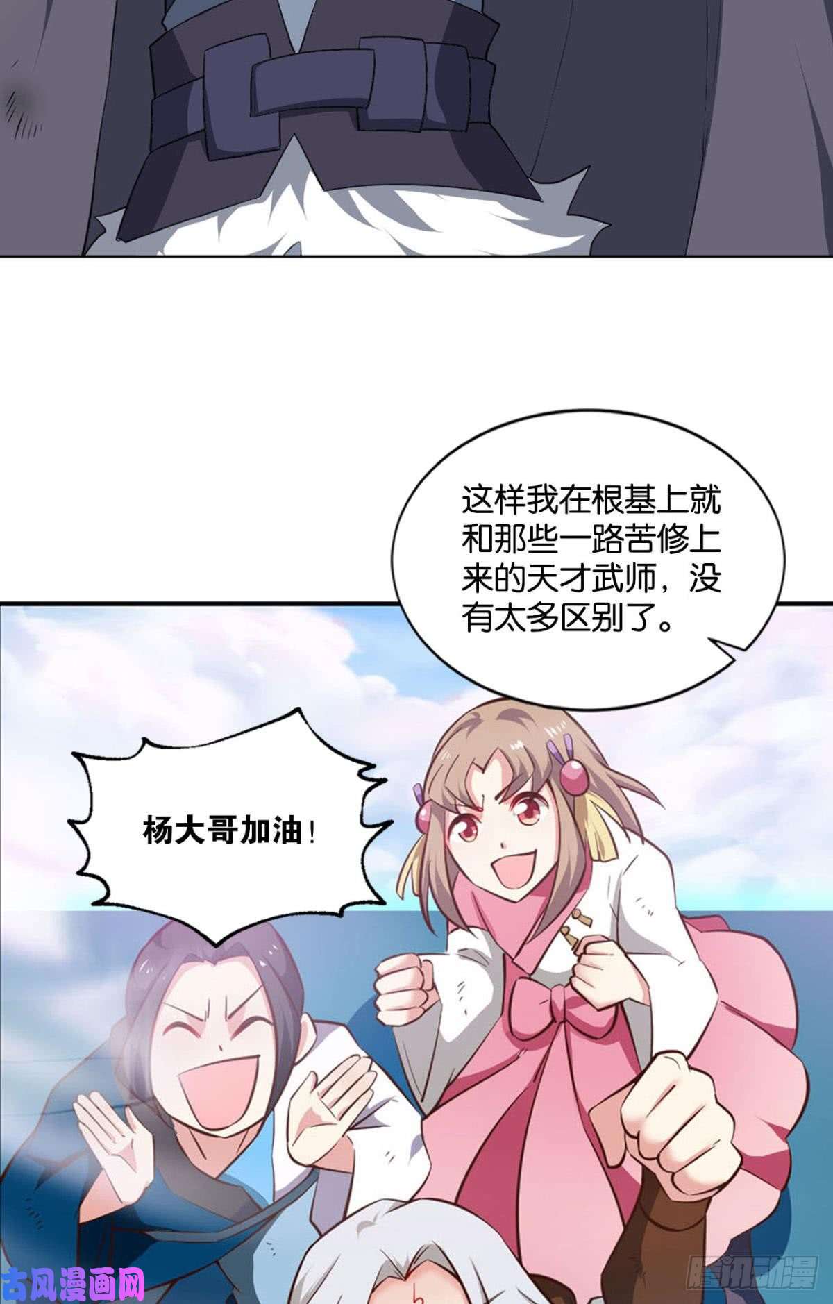 重生异世一条狗仙路