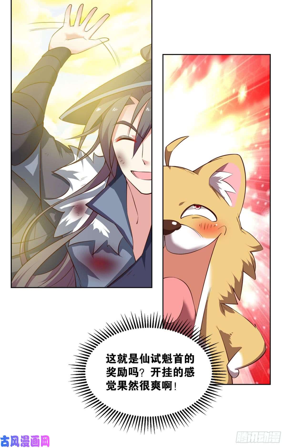 重生异世一条狗仙路