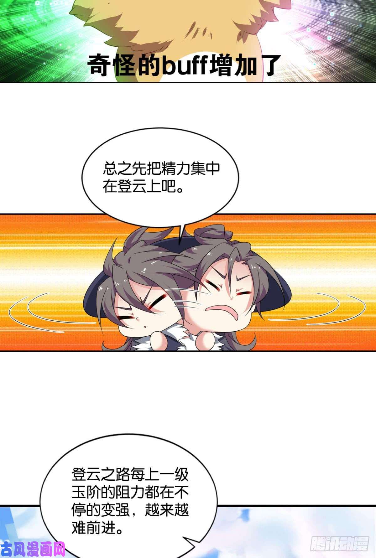 重生异世一条狗仙路